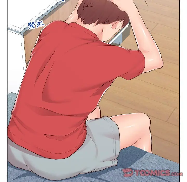 漫画《偶然同住》第37章第32张图