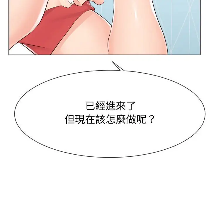 漫画《偶然同住》第37章第34张图
