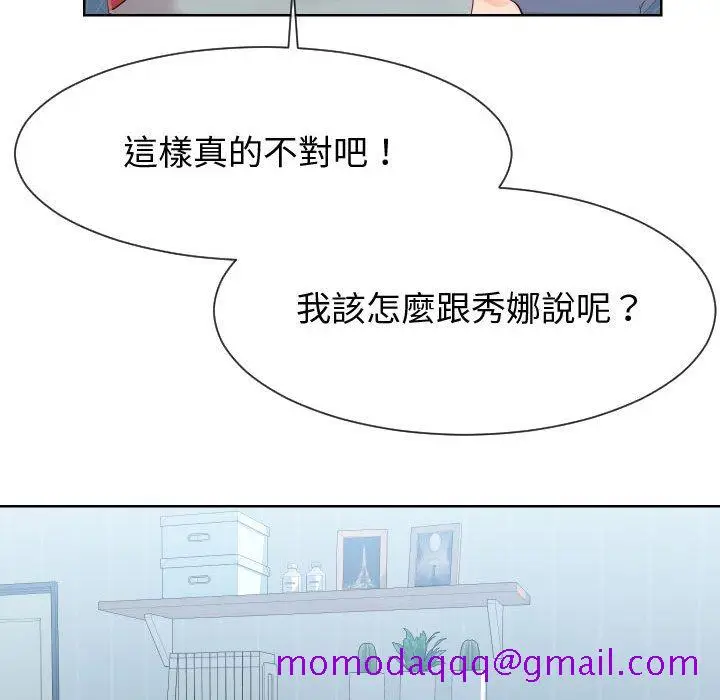 漫画《偶然同住》第37章第36张图