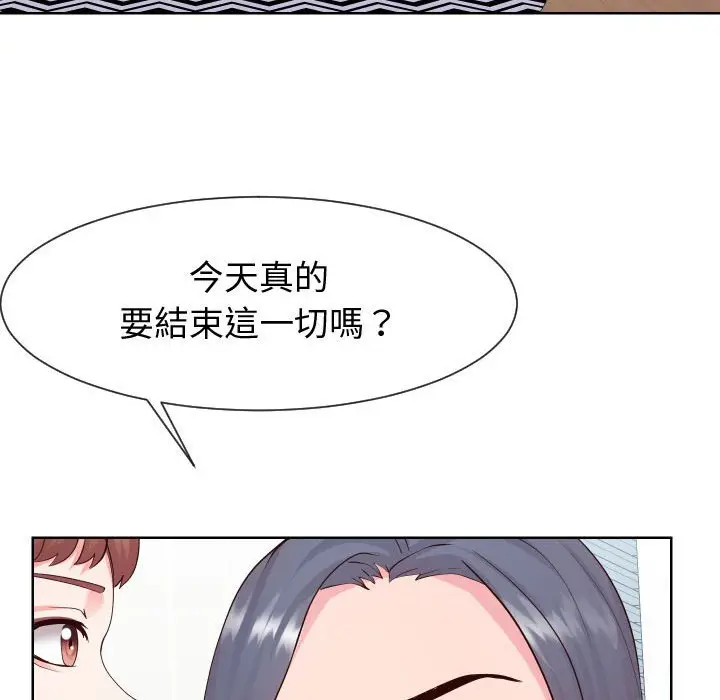 漫画《偶然同住》第37章第39张图