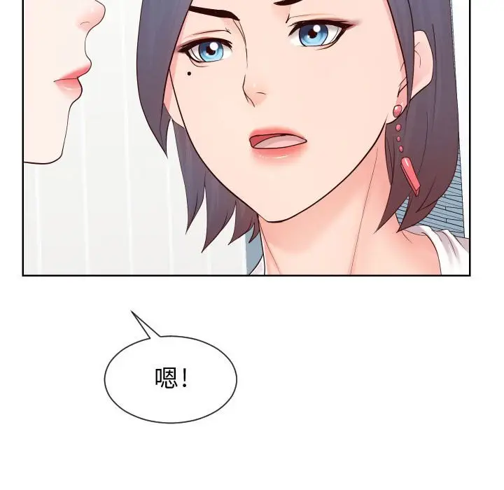 漫画《偶然同住》第37章第40张图