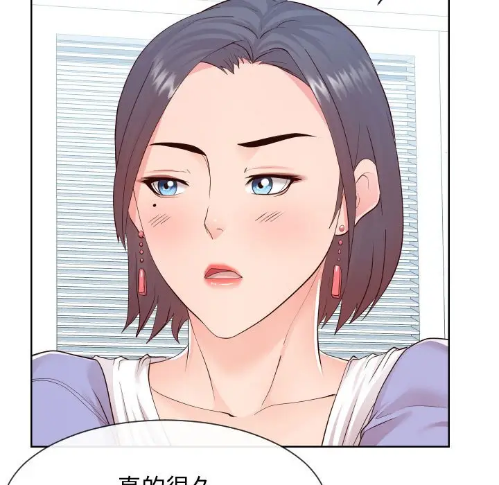 漫画《偶然同住》第37章第43张图