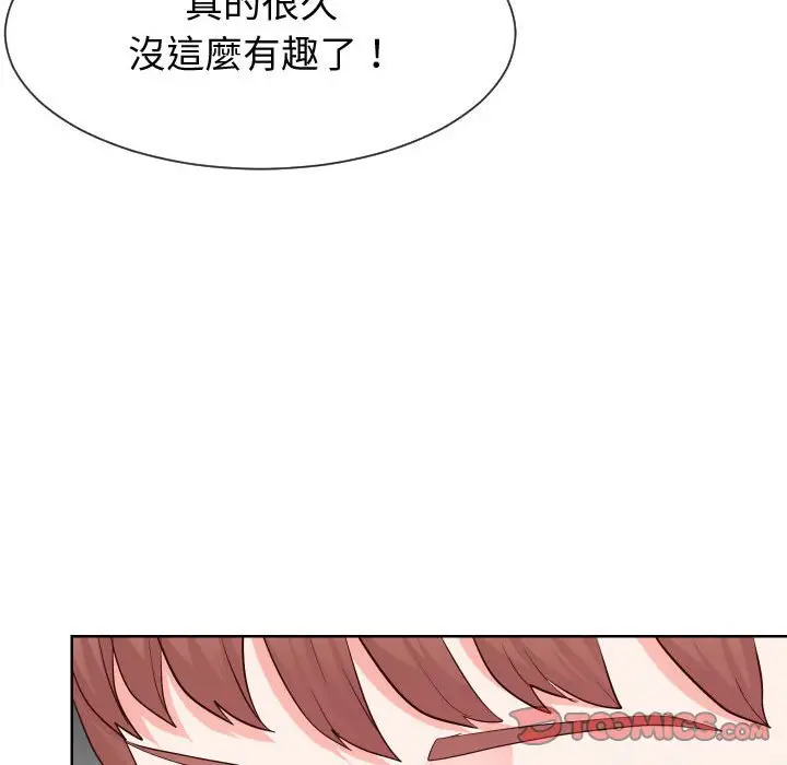 漫画《偶然同住》第37章第44张图