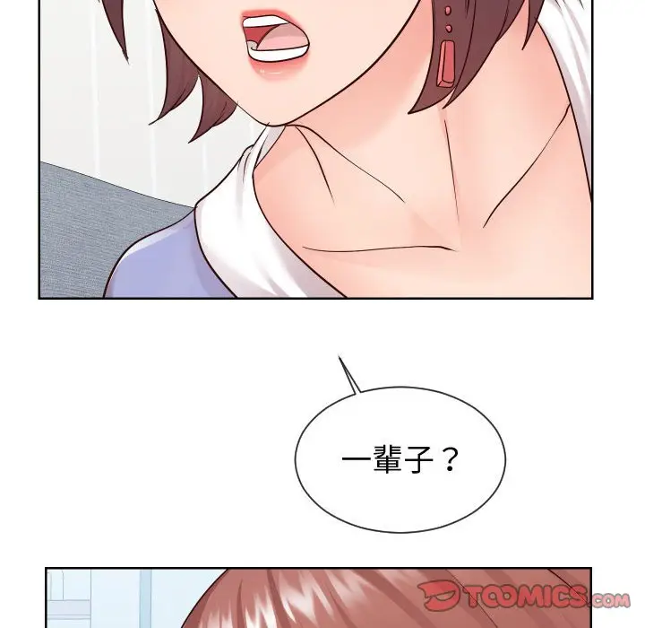 漫画《偶然同住》第37章第50张图