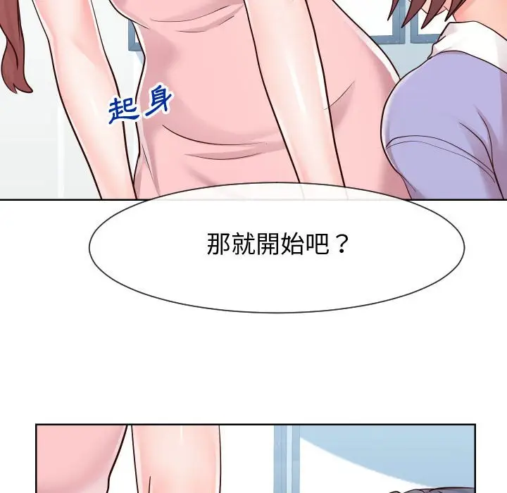 漫画《偶然同住》第37章第53张图