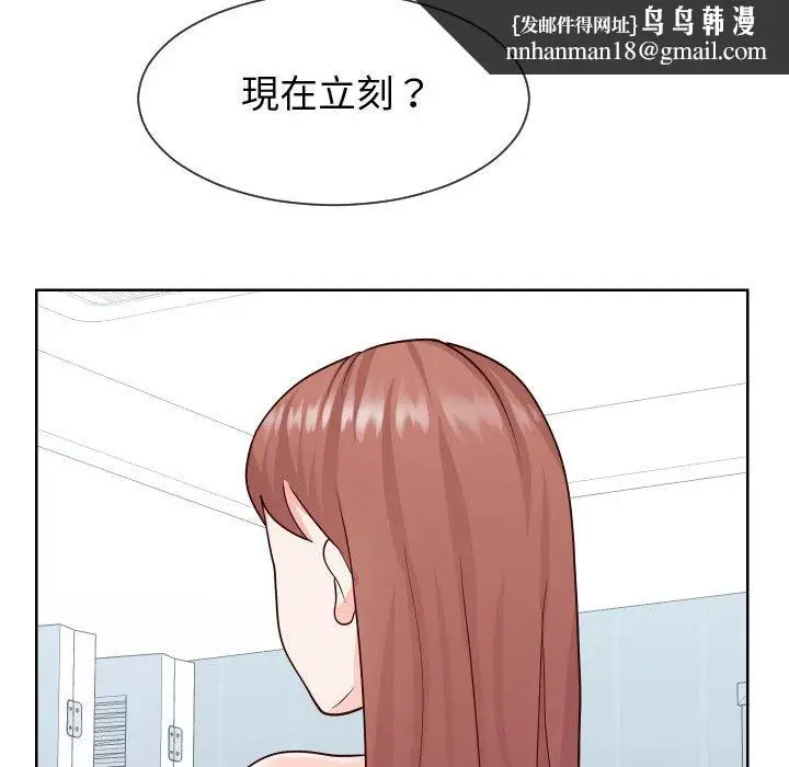 漫画《偶然同住》第37章第55张图