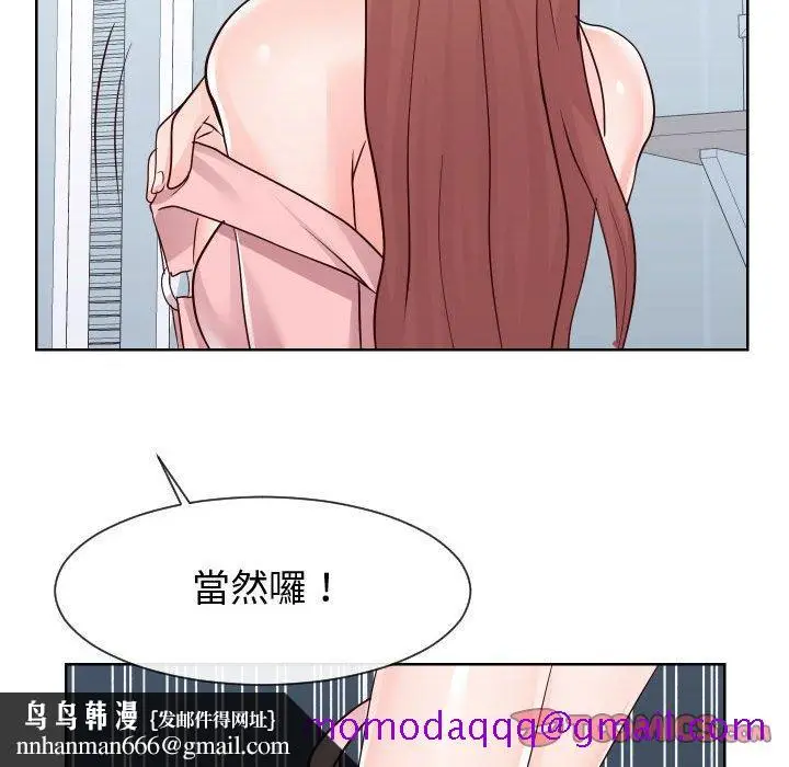 漫画《偶然同住》第37章第56张图
