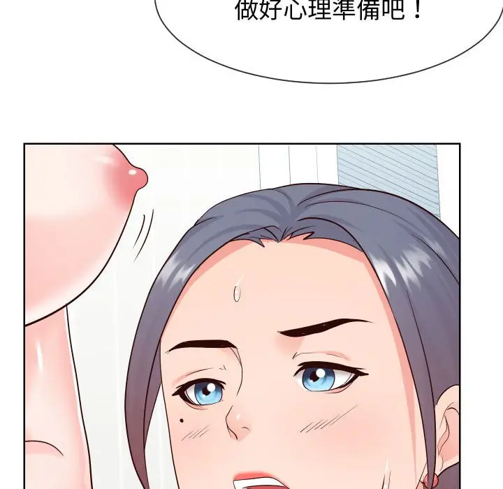 漫画《偶然同住》第37章第60张图