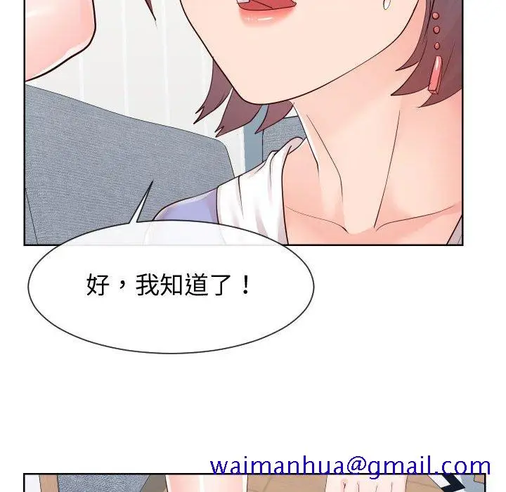 漫画《偶然同住》第37章第61张图