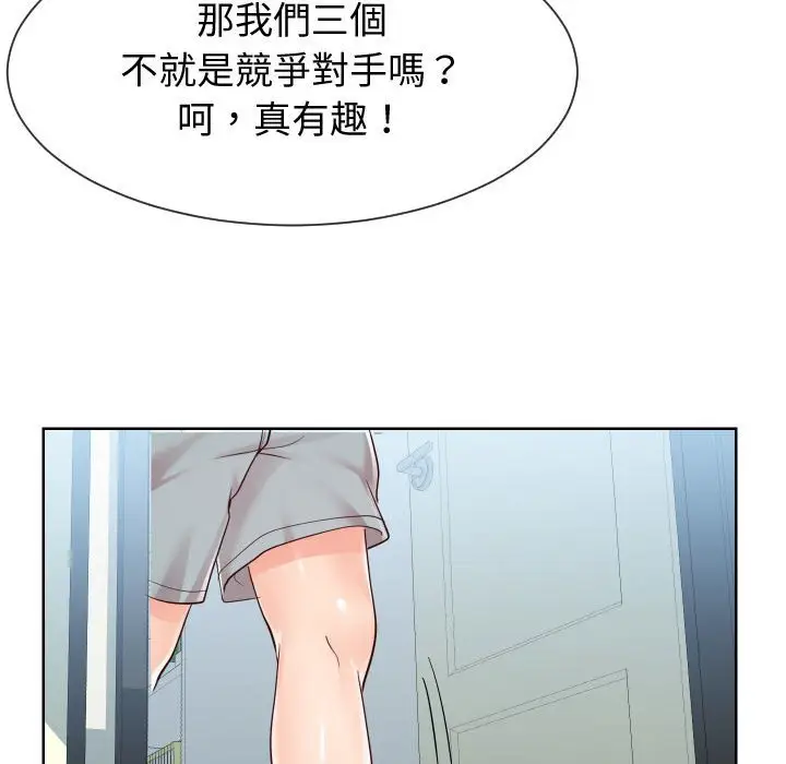 漫画《偶然同住》第37章第90张图