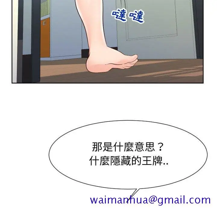 漫画《偶然同住》第37章第91张图