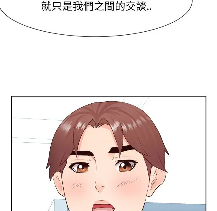 漫画《偶然同住》第37章第95张图