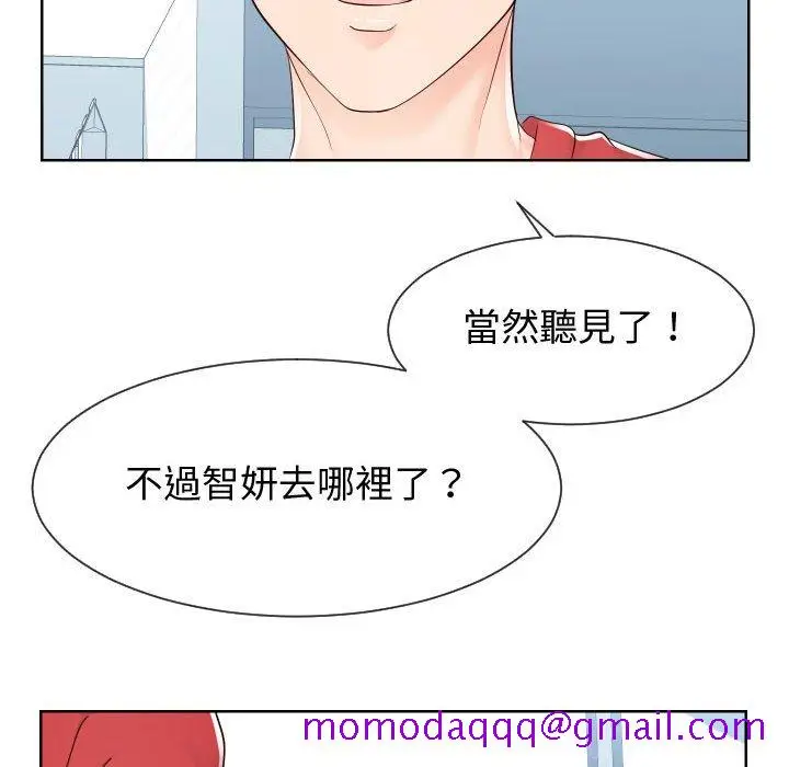 漫画《偶然同住》第37章第96张图