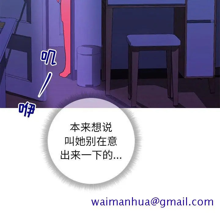 漫画《偶然同住》第4章第101张图