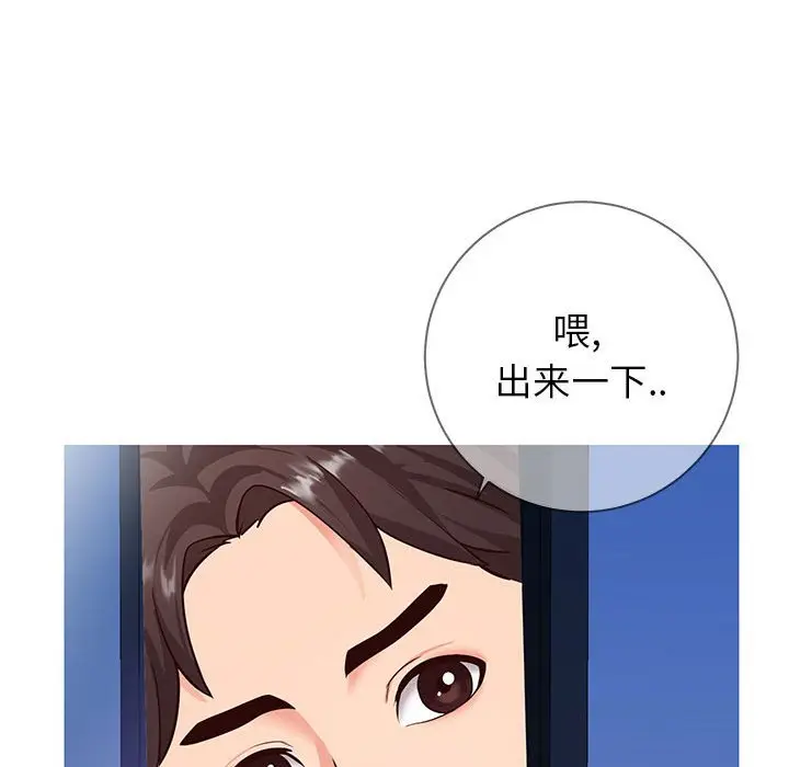漫画《偶然同住》第4章第102张图