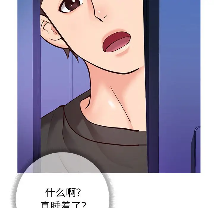 漫画《偶然同住》第4章第103张图