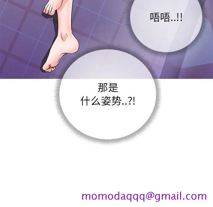 漫画《偶然同住》第4章第106张图