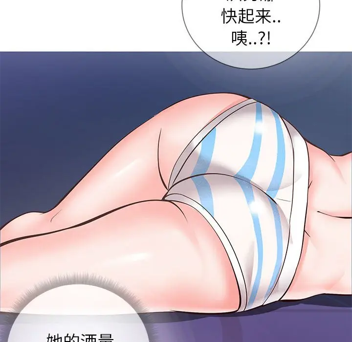 漫画《偶然同住》第4章第113张图