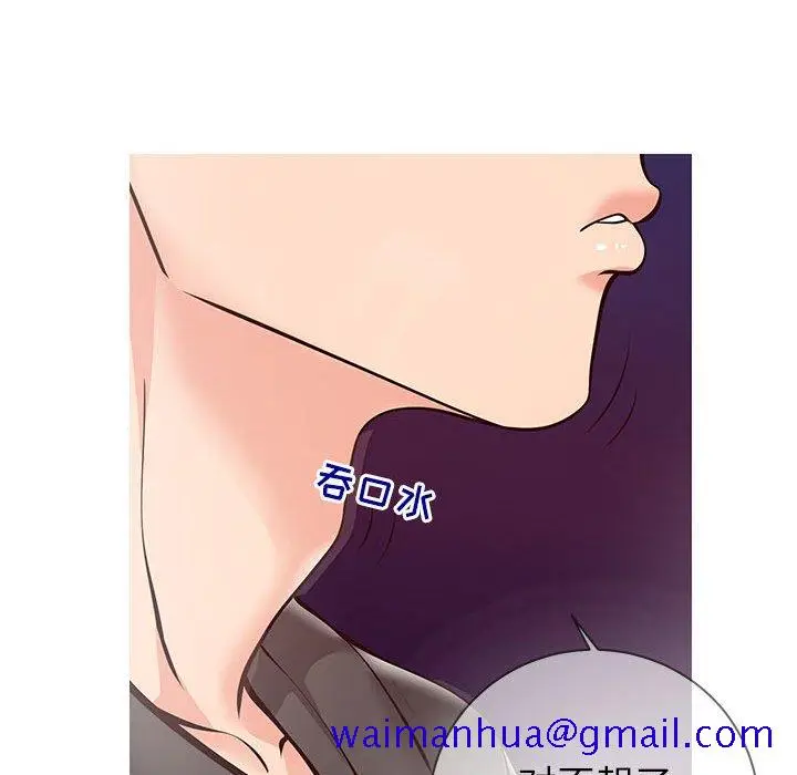 漫画《偶然同住》第4章第121张图