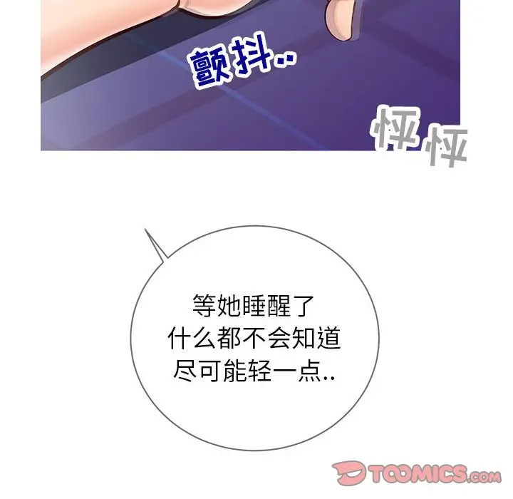 漫画《偶然同住》第4章第123张图