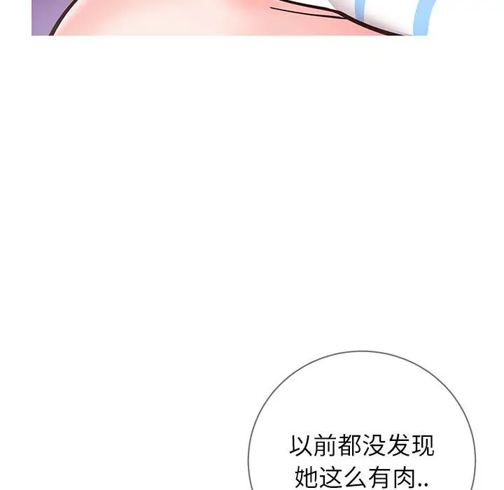 漫画《偶然同住》第4章第130张图