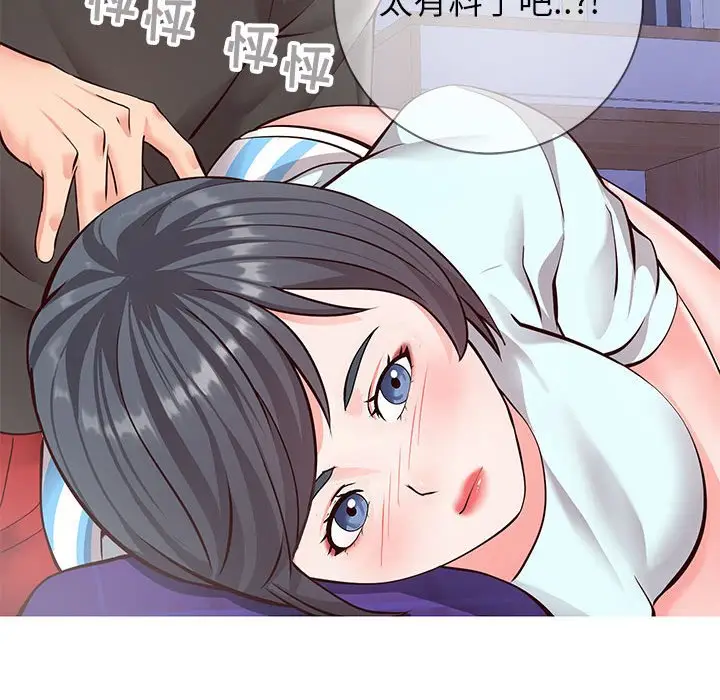 漫画《偶然同住》第4章第132张图