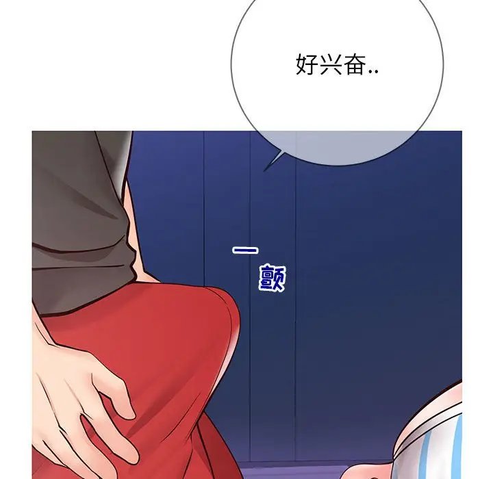 漫画《偶然同住》第4章第137张图