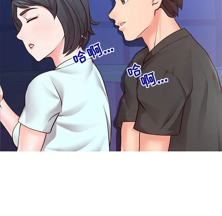 漫画《偶然同住》第4章第143张图
