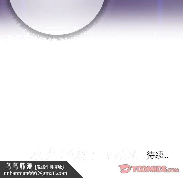 漫画《偶然同住》第4章第147张图