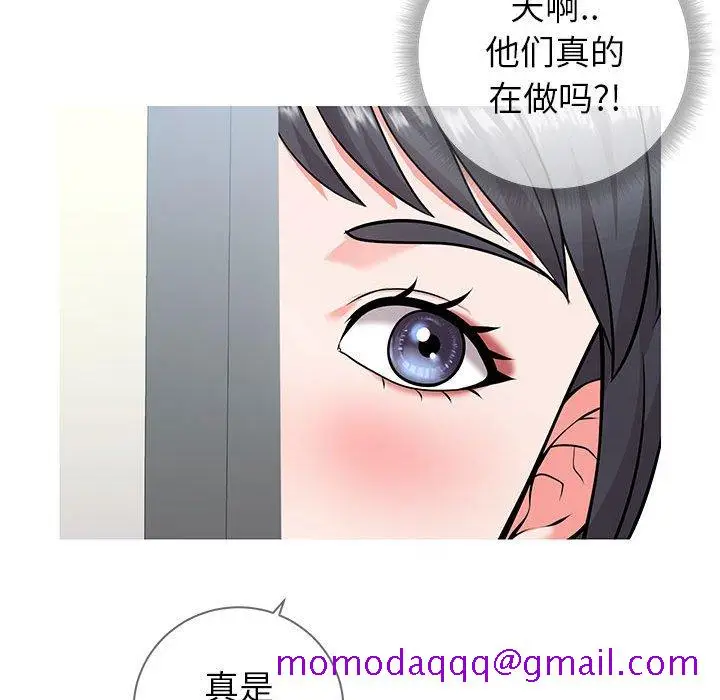 漫画《偶然同住》第4章第16张图