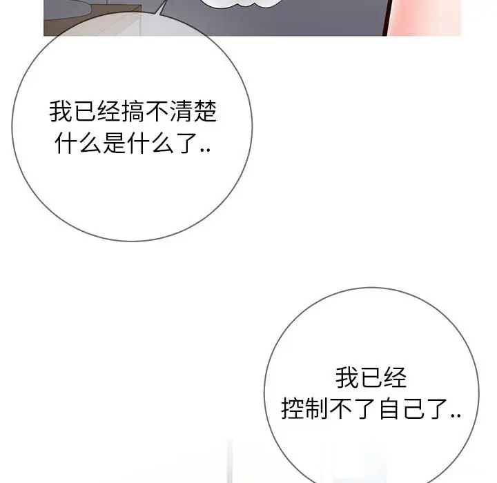 漫画《偶然同住》第4章第23张图