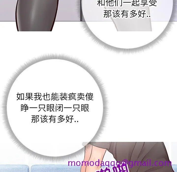 漫画《偶然同住》第4章第26张图