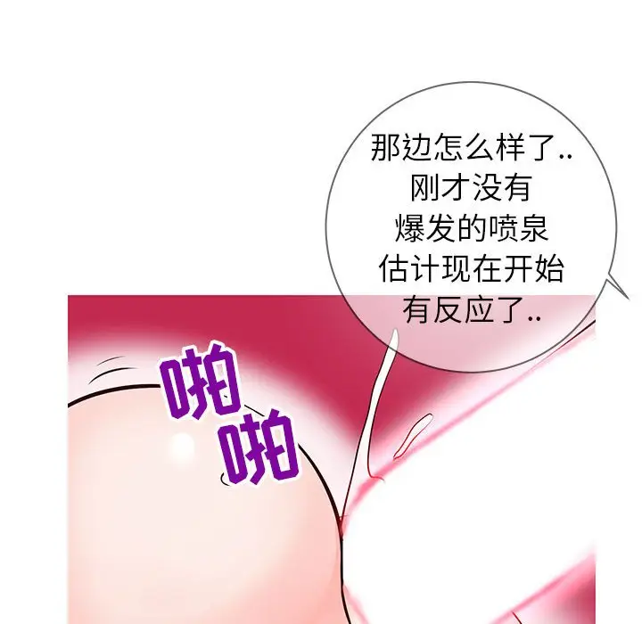 漫画《偶然同住》第4章第28张图