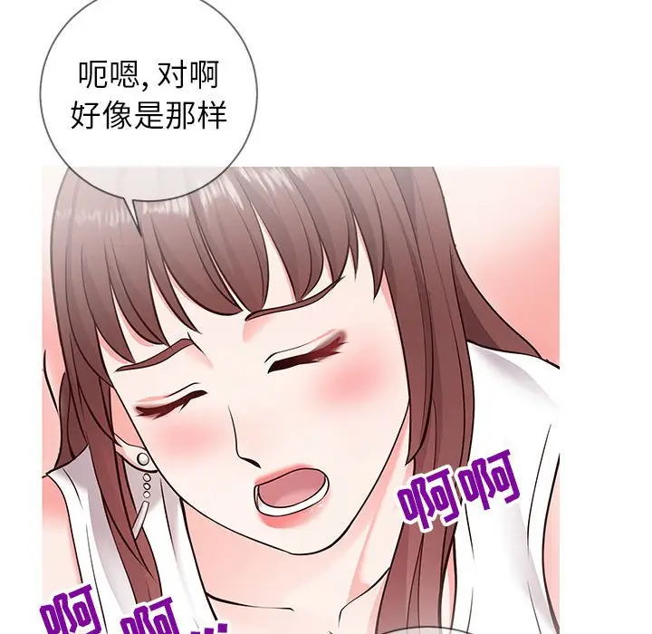 漫画《偶然同住》第4章第30张图