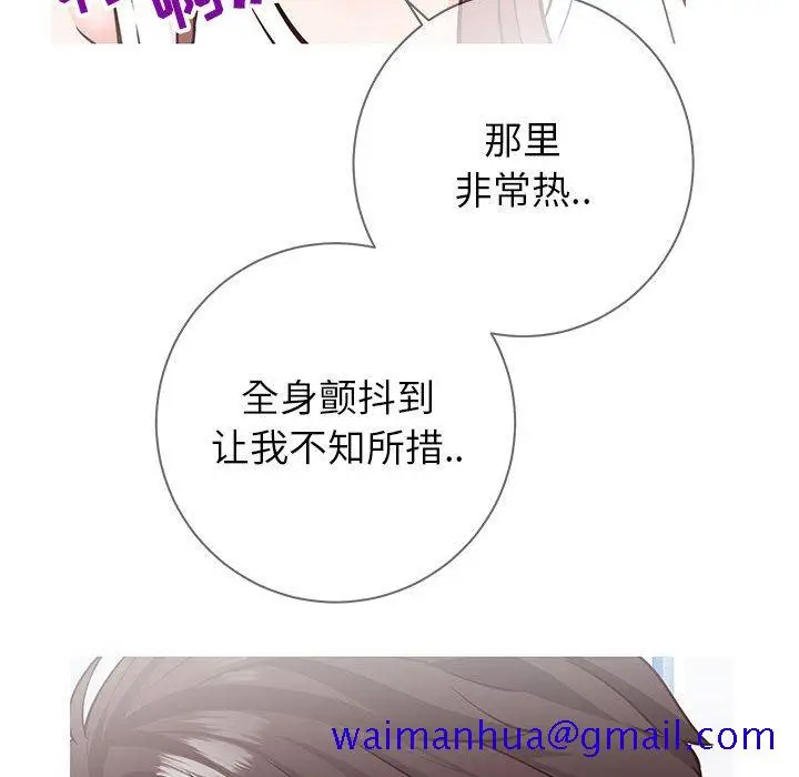 漫画《偶然同住》第4章第31张图