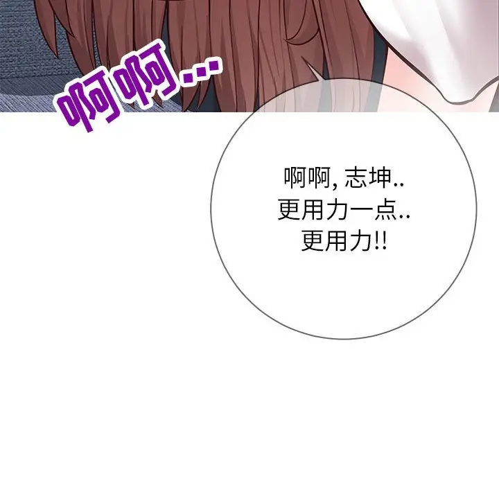 漫画《偶然同住》第4章第40张图