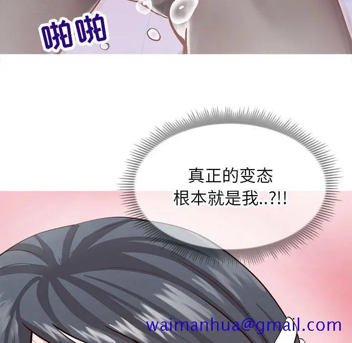 漫画《偶然同住》第4章第61张图