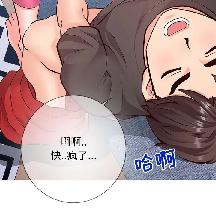 漫画《偶然同住》第4章第67张图