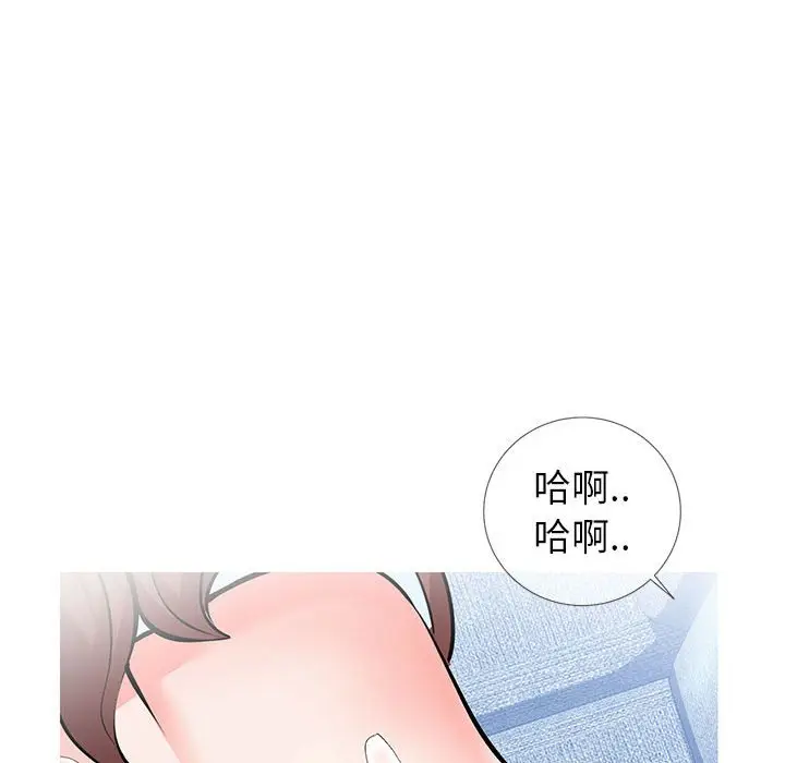 漫画《偶然同住》第4章第68张图