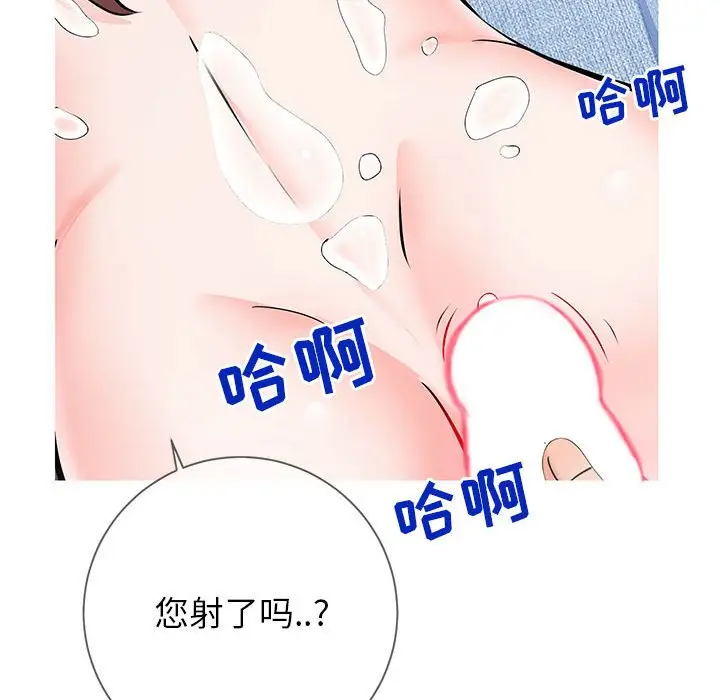 漫画《偶然同住》第4章第69张图