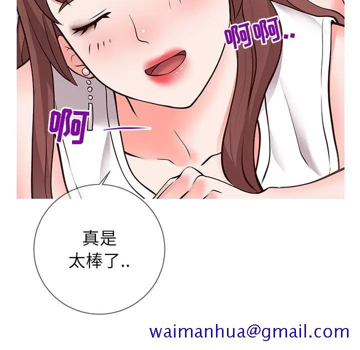 漫画《偶然同住》第4章第71张图