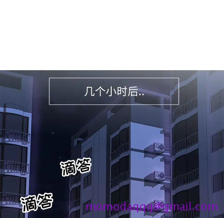 漫画《偶然同住》第4章第76张图