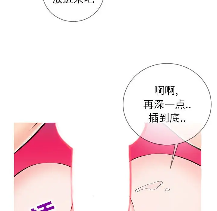 漫画《偶然同住》第4章第8张图