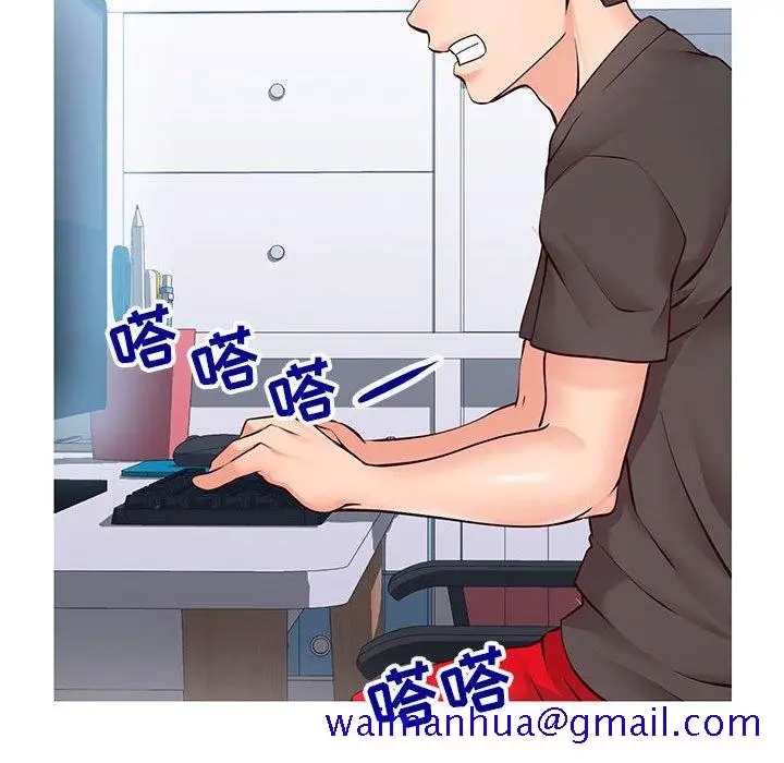 漫画《偶然同住》第4章第81张图