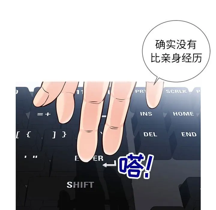 漫画《偶然同住》第4章第82张图