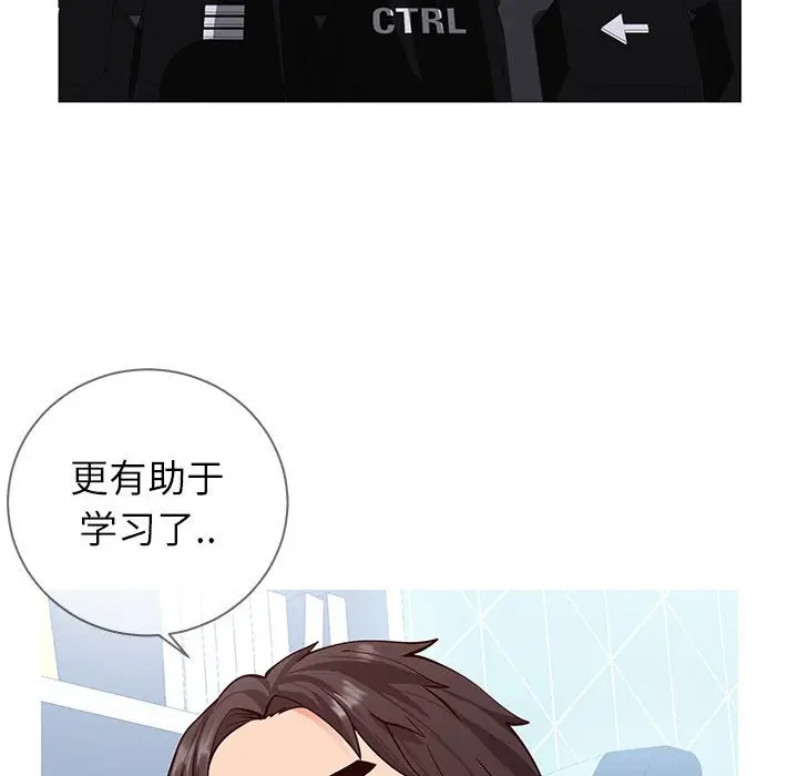 漫画《偶然同住》第4章第83张图