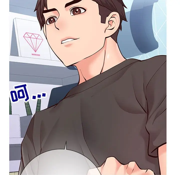 漫画《偶然同住》第4章第84张图