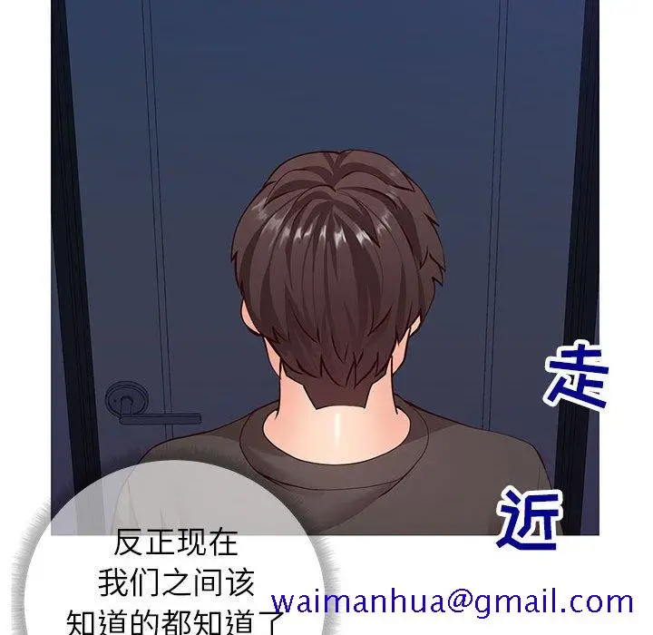 漫画《偶然同住》第4章第91张图