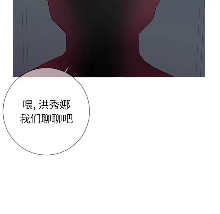 漫画《偶然同住》第4章第95张图