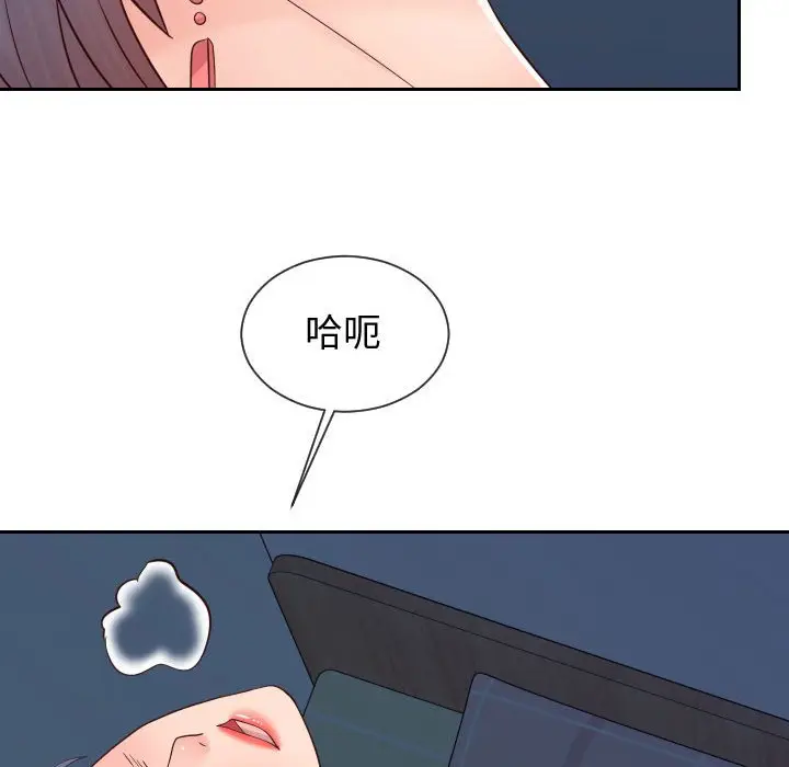 漫画《偶然同住》第42章第10张图